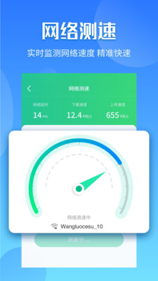 闪电5G快连app最新版下载-闪电5G快连app官方安卓版下载1.0.4468