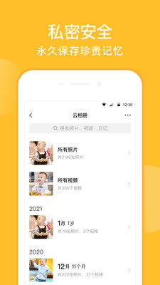 亲宝宝app最新版下载-亲宝宝app官方安卓版下载9.5.1