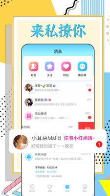 萌鸭app最新版下载-萌鸭app官方安卓版下载1.0.7