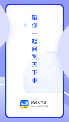 起阅大字版app最新版下载-起阅大字版app官方安卓版下载1.0.1