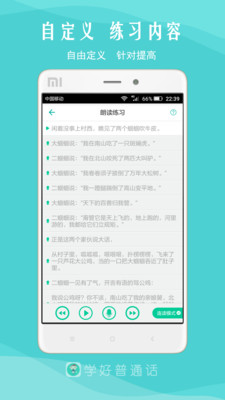 我是主持人app最新版下载-我是主持人app官方安卓版下载7.5