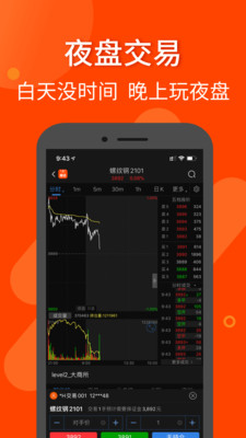 东方财富期货app最新版下载-东方财富期货app官方安卓版下载3.4.1