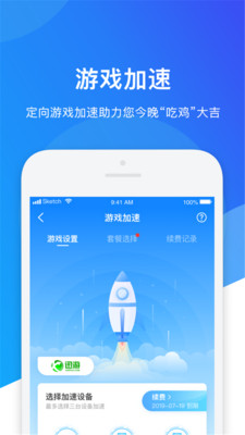 WiFi智能管家app最新版下载-WiFi智能管家app官方安卓版下载1.0