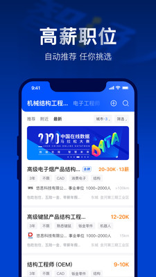 智通人才网app最新版下载-智通人才网app官方安卓版下载7.0.0