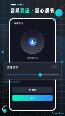 AudioLab Proapp最新版下载-AudioLab Proapp官方安卓版下载2.0.0