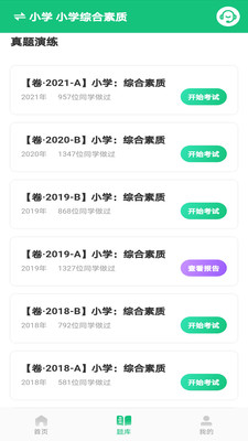 高顿教师app最新版下载-高顿教师app官方安卓版下载1.0.0