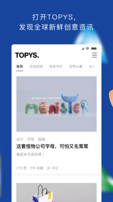 TOPYSapp最新版下载-TOPYSapp官方安卓版下载3.8.3