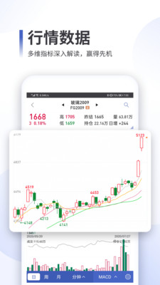 同花顺期货通app最新版下载-同花顺期货通app官方安卓版下载V3.16.02