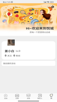 悦城app最新版下载-悦城app官方安卓版下载1.0.0