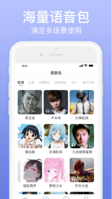 奇幻变声器app最新版下载-奇幻变声器app官方安卓版下载1.0