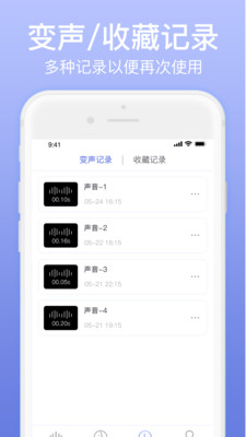 奇幻变声器app最新版下载-奇幻变声器app官方安卓版下载1.0