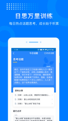 上岸app最新版下载-上岸app官方安卓版下载3.0.2