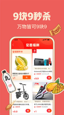 拼多多app最新版下载-拼多多app官方安卓版下载5.74.0