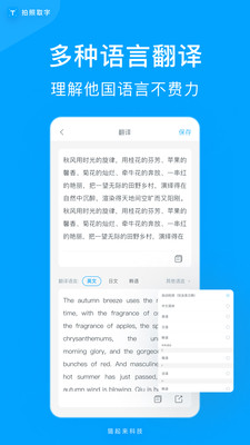 拍照取字app最新版下载-拍照取字app官方安卓版下载4.0.7