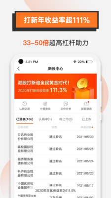 哈富证券港股美股交易app最新版下载-哈富证券港股美股交易app官方安卓版下载4.0