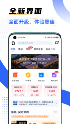 汇智盈期app最新版下载-汇智盈期app官方安卓版下载3.7.5