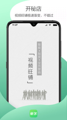 秘邻app最新版下载-秘邻app官方安卓版下载1.0.50