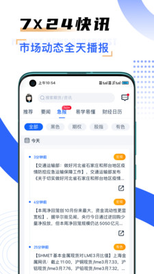 汇智盈期app最新版下载-汇智盈期app官方安卓版下载3.7.5