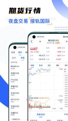 汇智盈期app最新版下载-汇智盈期app官方安卓版下载3.7.5