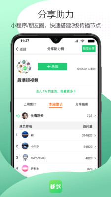 秘邻app最新版下载-秘邻app官方安卓版下载1.0.50