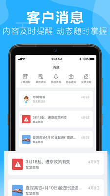 柒个贰商旅app最新版下载-柒个贰商旅app官方安卓版下载1.61