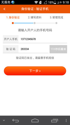 平安证券开户app最新版下载-平安证券开户app官方安卓版下载5.3.5