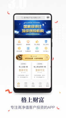 格上app最新版下载-格上app官方安卓版下载5.3.2