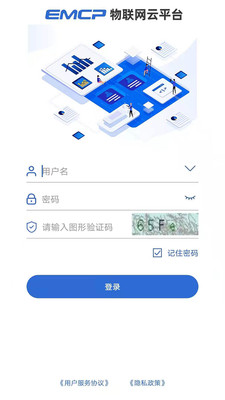 云联物通app最新版下载-云联物通app官方安卓版下载v4.2.4