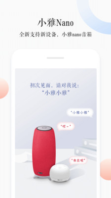 小雅app最新版下载-小雅app官方安卓版下载3.0.7