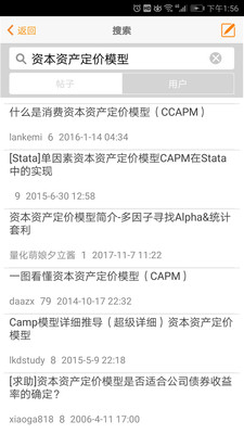 经管之家app最新版下载-经管之家app官方安卓版下载8.38