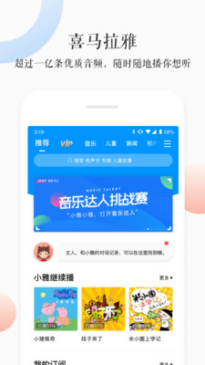 小雅app最新版下载-小雅app官方安卓版下载3.0.7