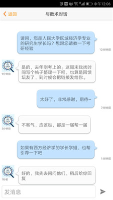 经管之家app最新版下载-经管之家app官方安卓版下载8.38