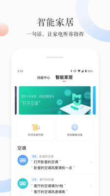 小雅app最新版下载-小雅app官方安卓版下载3.0.7