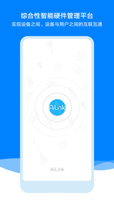 AiLinkapp最新版下载-AiLinkapp官方安卓版下载1.37