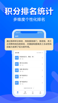 功道云积分制app最新版下载-功道云积分制app官方安卓版下载7.10.5