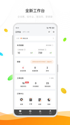 e鹿app最新版下载-e鹿app官方安卓版下载2.0.0