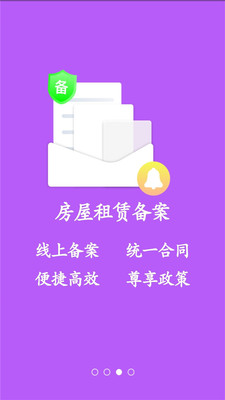 大连租房网app最新版下载-大连租房网app官方安卓版下载V1.8.1