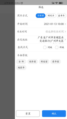 e调度司机端app最新版下载-e调度司机端app官方安卓版下载1.2.4