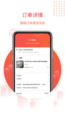 千仓汇app最新版下载-千仓汇app官方安卓版下载1.1.4