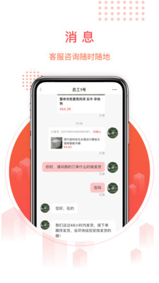 千仓汇app最新版下载-千仓汇app官方安卓版下载1.1.4