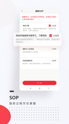 海康E服app最新版下载-海康E服app官方安卓版下载1.1.0