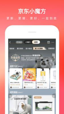 京东app最新版下载-京东app官方安卓版下载10.1.0