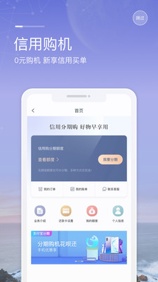 和包积分商城app最新版下载-和包积分商城app官方安卓版下载9.10.33