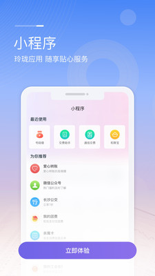 和包积分商城app最新版下载-和包积分商城app官方安卓版下载9.10.33