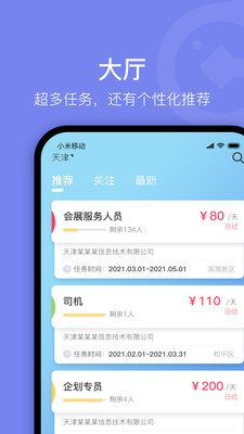 薪领域app最新版下载-薪领域app官方安卓版下载1.1.13