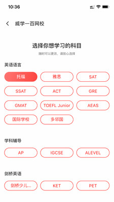 威学一百网校app最新版下载-威学一百网校app官方安卓版下载1.1.0