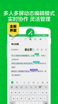 印象笔记app最新版下载-印象笔记app官方安卓版下载10.7.39