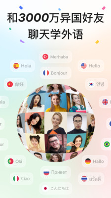 HelloTalkapp最新版下载-HelloTalkapp官方安卓版下载4.3.5