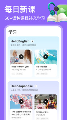 HelloTalkapp最新版下载-HelloTalkapp官方安卓版下载4.3.5