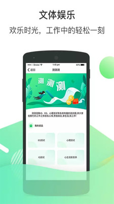 爱口袋app最新版下载-爱口袋app官方安卓版下载V4.2.12